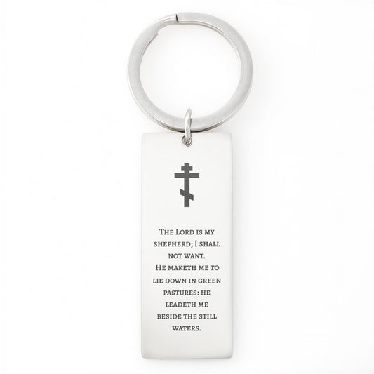 Orthodox Cross Rectangle Engraved Keychain